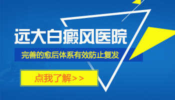 孩子身上有白斑照激光效果不明显怎么回事