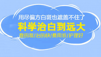 小孩身上出白块做308激光照多长时间最佳