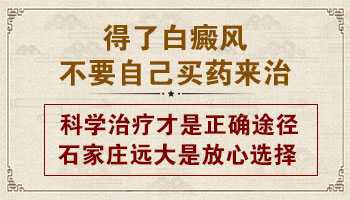孩子脸上长小面积白斑只吃药不照光能好吗