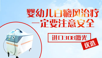 女性脸上出白块怎么治疗正规