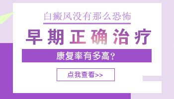 孩子身上长白点中西医结合治疗怎么样