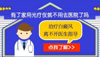 婴儿身上长白癜风照308激光2次不见效怎么办