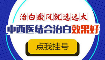 小孩身上长小面积白斑照308激光变黑后还照吗