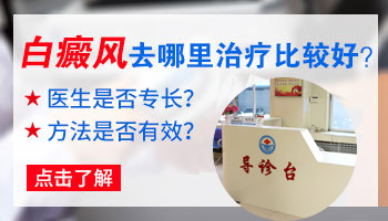 孩子身上有一片白照308多久能看到效果