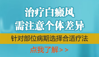 儿童脸上有白块照308激光发红怎么回事