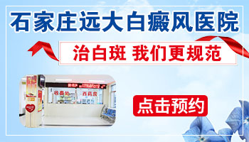 脸上有鸡蛋大白斑如何诊疗