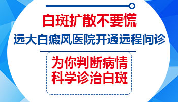 婴儿身上突然白一块照完308红多久是正常的