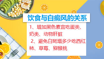 儿童脸上长白癜风中西医结合治疗怎么样