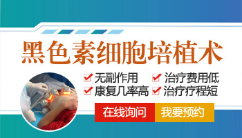 脸上长黄豆大白斑照308激光2次不见效怎么办