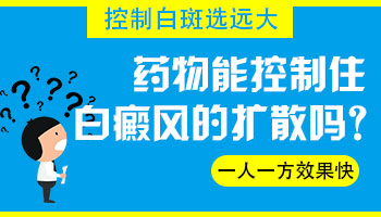 小孩身上有片白照308好还是uvb效果好