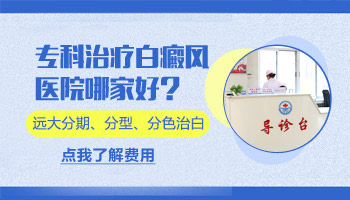 婴儿身上长白点照308激光2次不见效怎么办