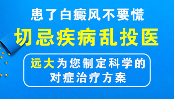 小孩身上有白斑照激光效果不明显怎么回事