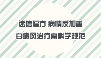 小孩身上长白点照308激光能治好吗