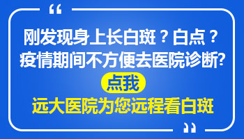 小孩身上有黄豆大白癜风照308多久能看到效果