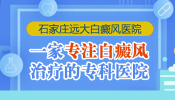 青少年脸上有白斑照完308红多久是正常的