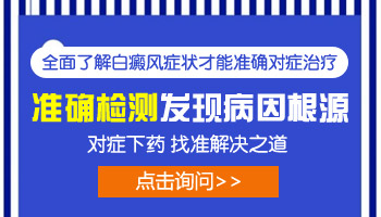 婴儿身上有白点照308激光2次不见效怎么办