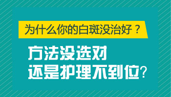 婴儿身上有白斑做308激光照多长时间最佳