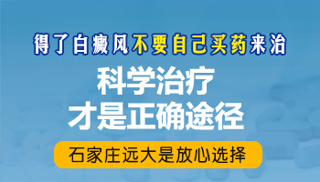 婴儿身上出现小白块怎么治没有副作用