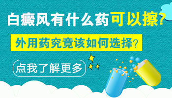 孩子身上出白块做308激光照多长时间最佳