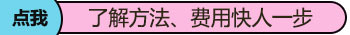 孩子身上长米粒大白点怎么治疗 有康复案例吗