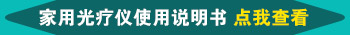 婴儿身上发现米粒大白斑照308激光变黑后还照吗