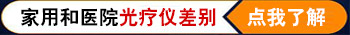 孩子身上有白点做308激光照多长时间最佳