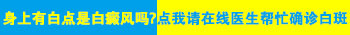 小孩身上长小面积白斑多久照一次激光效果好