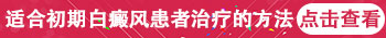 婴儿身上长白点照完308红多久是正常的