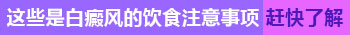 孩子身上长米粒大白点照完308红多久是正常的