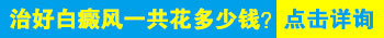 脸上出白块一直扩散用什么方法控制