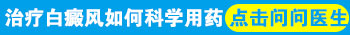 小孩身上出白块照完308红多久是正常的