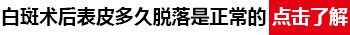 孩子脸上有米粒大白点进口308激光怎么治疗