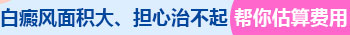 小孩身上长米粒大白点照完308红多久是正常的