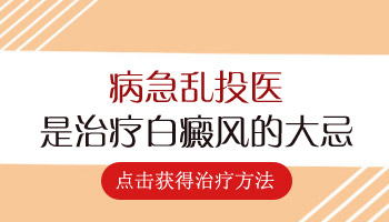 婴儿身上突然白一块照308激光2次不见效怎么办