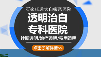 婴儿身上突然白一块怎么治疗 有康复案例吗