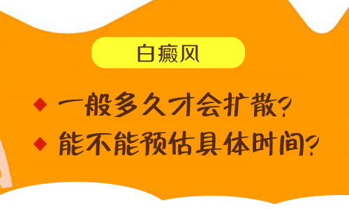 儿童脸上有白斑照308多久能看到效果