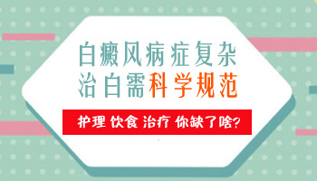 脸上突然白一块照308激光多长久有好转