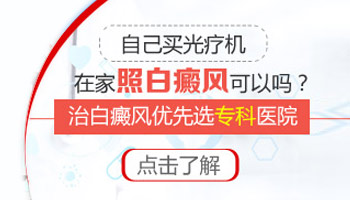 婴儿身上长小白块只照308激光能好吗